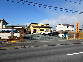 まるやま塗装工業と小中野営業所・土木事業部